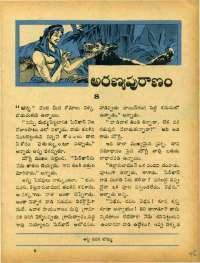 January 1967 Telugu Chandamama magazine page 75