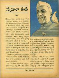 January 1967 Telugu Chandamama magazine page 23