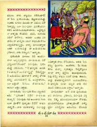 January 1967 Telugu Chandamama magazine page 33