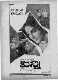 January 1967 Telugu Chandamama magazine page 86