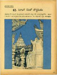 January 1967 Telugu Chandamama magazine page 79
