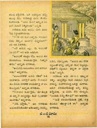 January 1967 Telugu Chandamama magazine page 39