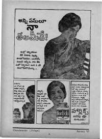 January 1967 Telugu Chandamama magazine page 12