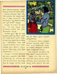 February 1967 Telugu Chandamama magazine page 27
