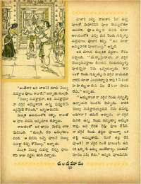 February 1967 Telugu Chandamama magazine page 34