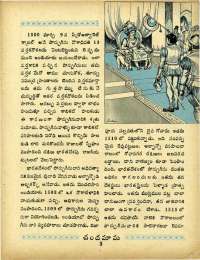 February 1967 Telugu Chandamama magazine page 17