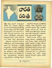 February 1967 Telugu Chandamama magazine page 16