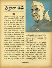 February 1967 Telugu Chandamama magazine page 19