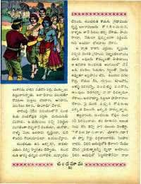 February 1967 Telugu Chandamama magazine page 64