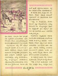 February 1967 Telugu Chandamama magazine page 32