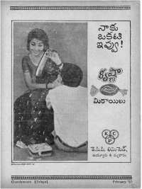 February 1967 Telugu Chandamama magazine page 81