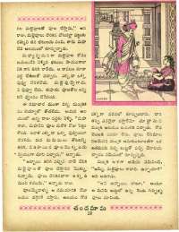 February 1967 Telugu Chandamama magazine page 33
