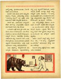 February 1967 Telugu Chandamama magazine page 56