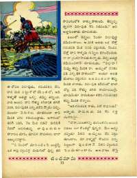 February 1967 Telugu Chandamama magazine page 26