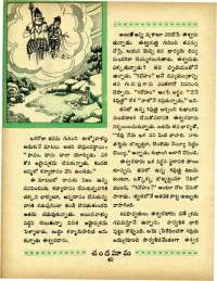 February 1967 Telugu Chandamama magazine page 54