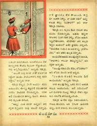 February 1967 Telugu Chandamama magazine page 48
