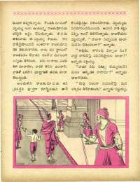February 1967 Telugu Chandamama magazine page 45