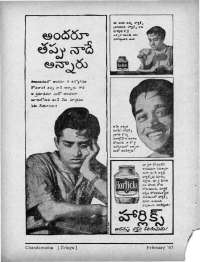 February 1967 Telugu Chandamama magazine page 8