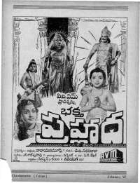 February 1967 Telugu Chandamama magazine page 7