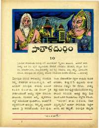 February 1967 Telugu Chandamama magazine page 23