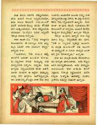 February 1967 Telugu Chandamama magazine page 52