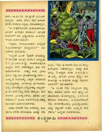 February 1967 Telugu Chandamama magazine page 29