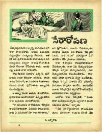 February 1967 Telugu Chandamama magazine page 47
