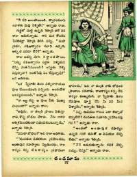 February 1967 Telugu Chandamama magazine page 51