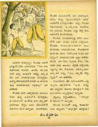 February 1967 Telugu Chandamama magazine page 42