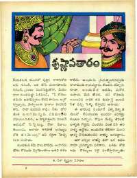 February 1967 Telugu Chandamama magazine page 63