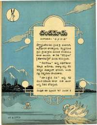 February 1967 Telugu Chandamama magazine page 15