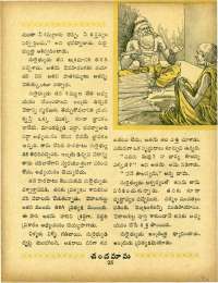 February 1967 Telugu Chandamama magazine page 39