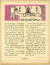 February 1967 Telugu Chandamama magazine page 41
