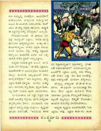 February 1967 Telugu Chandamama magazine page 65