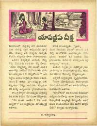 February 1967 Telugu Chandamama magazine page 37