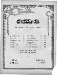 February 1967 Telugu Chandamama magazine page 4