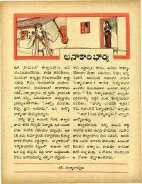 February 1967 Telugu Chandamama magazine page 53