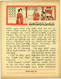 February 1967 Telugu Chandamama magazine page 57