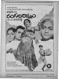 February 1967 Telugu Chandamama magazine page 13