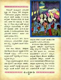 March 1967 Telugu Chandamama magazine page 59