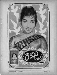 March 1967 Telugu Chandamama magazine page 5