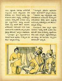 March 1967 Telugu Chandamama magazine page 43