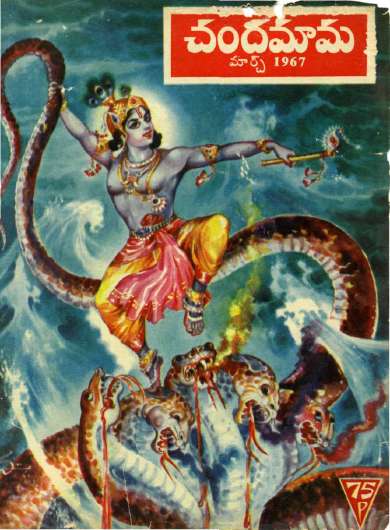March 1967 Telugu Chandamama magazine cover page