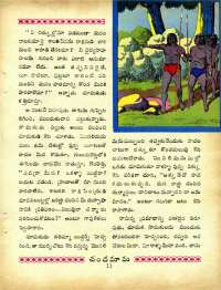 March 1967 Telugu Chandamama magazine page 25