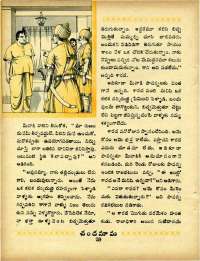 March 1967 Telugu Chandamama magazine page 42