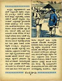 March 1967 Telugu Chandamama magazine page 17