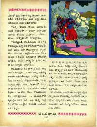 March 1967 Telugu Chandamama magazine page 29