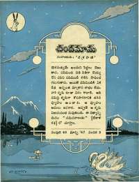 March 1967 Telugu Chandamama magazine page 15