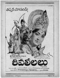 March 1967 Telugu Chandamama magazine page 7
