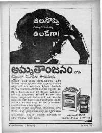 March 1967 Telugu Chandamama magazine page 71